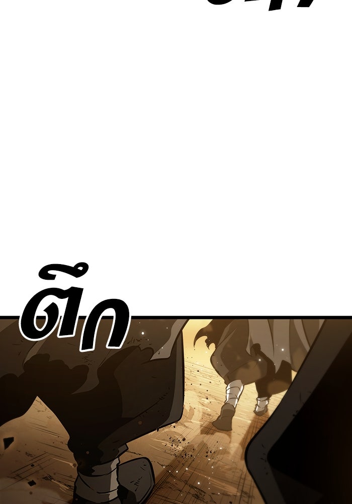 หลังวันสิ้นโลก - หน้า 79