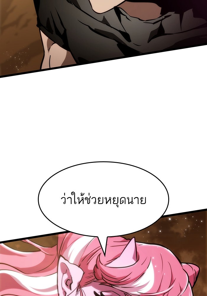 หลังวันสิ้นโลก - หน้า 151