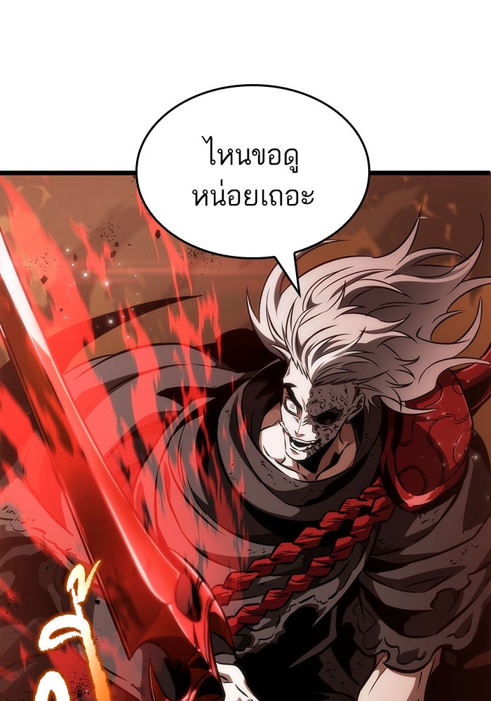 หลังวันสิ้นโลก - หน้า 4