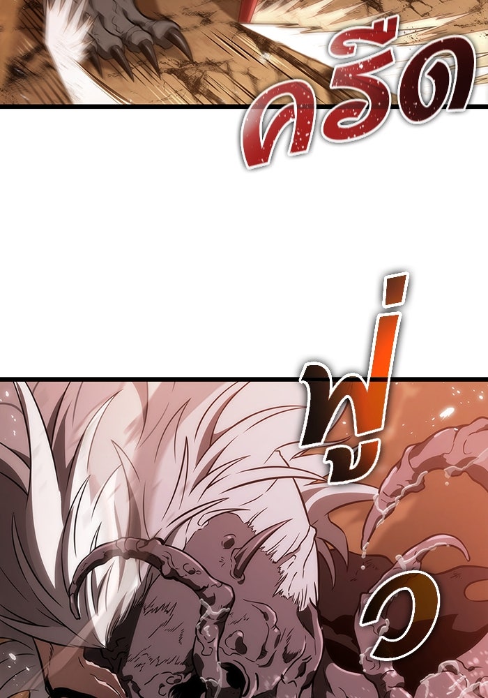 หลังวันสิ้นโลก - หน้า 76