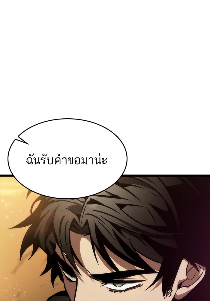 หลังวันสิ้นโลก - หน้า 1
