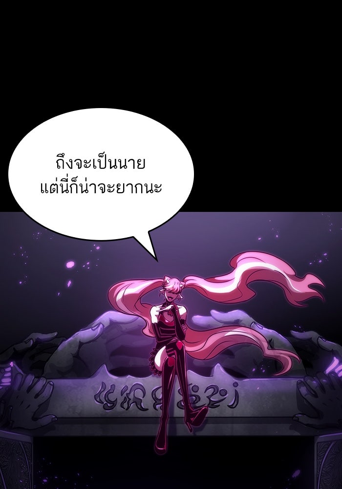 หลังวันสิ้นโลก - หน้า 128