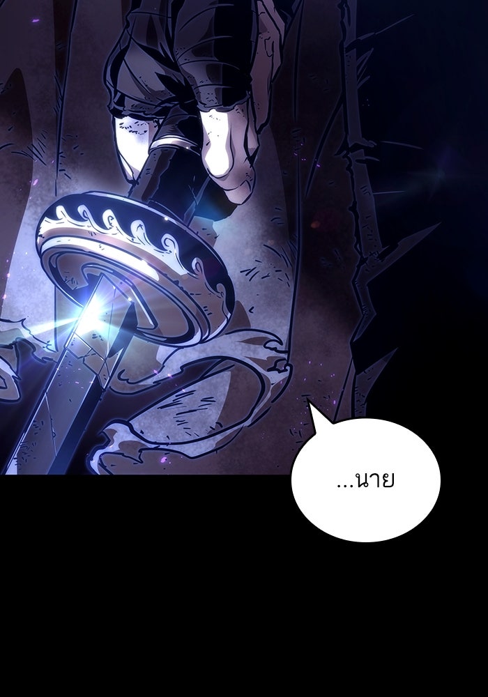 หลังวันสิ้นโลก - หน้า 131