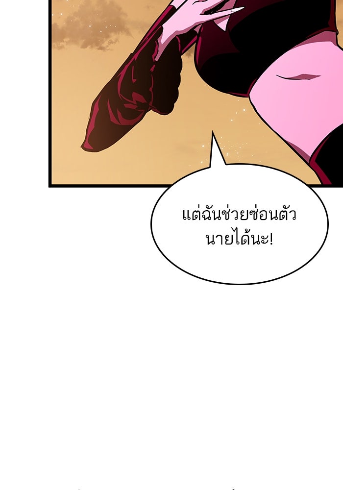 หลังวันสิ้นโลก - หน้า 19