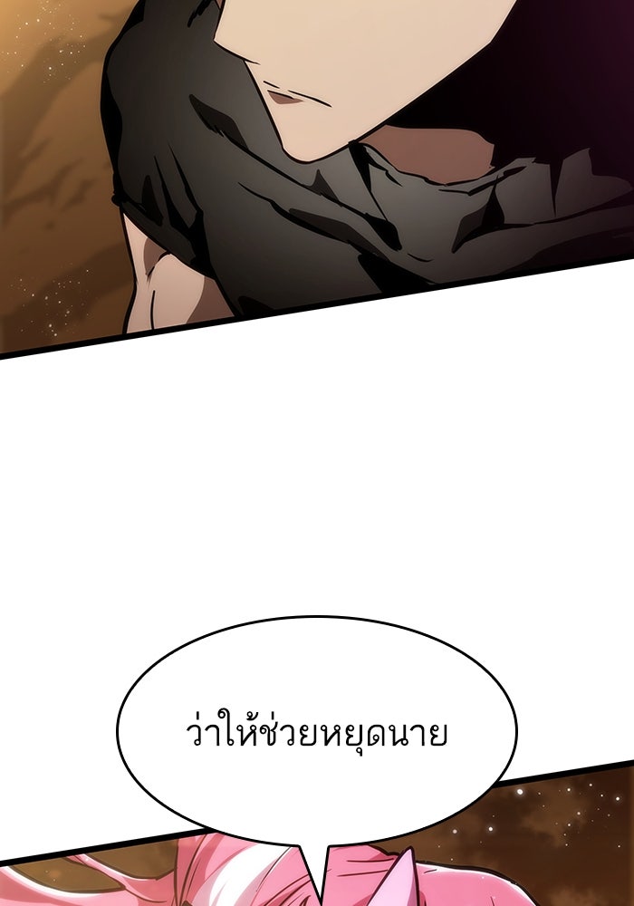 หลังวันสิ้นโลก - หน้า 2