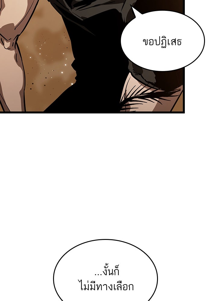 หลังวันสิ้นโลก - หน้า 21