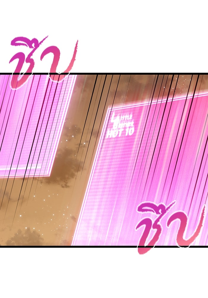 หลังวันสิ้นโลก - หน้า 24