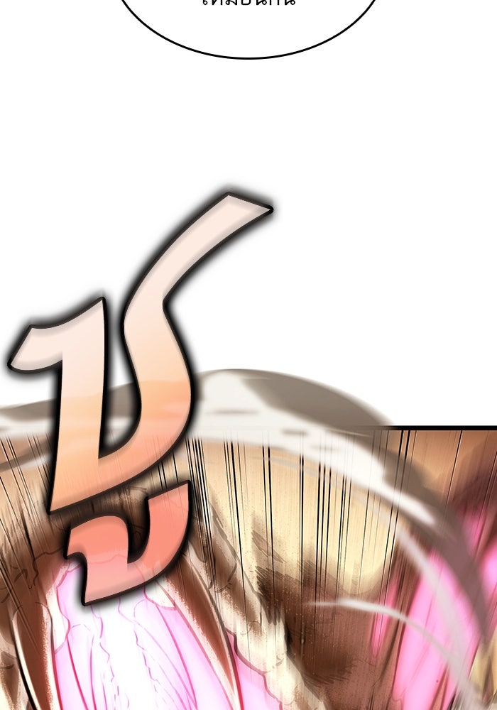 หลังวันสิ้นโลก - หน้า 33