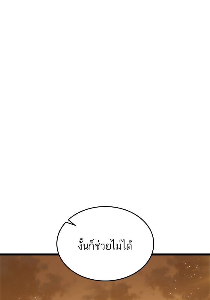 หลังวันสิ้นโลก - หน้า 4