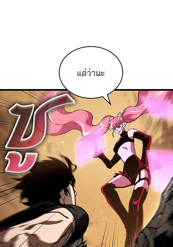 หลังวันสิ้นโลก - หน้า 52