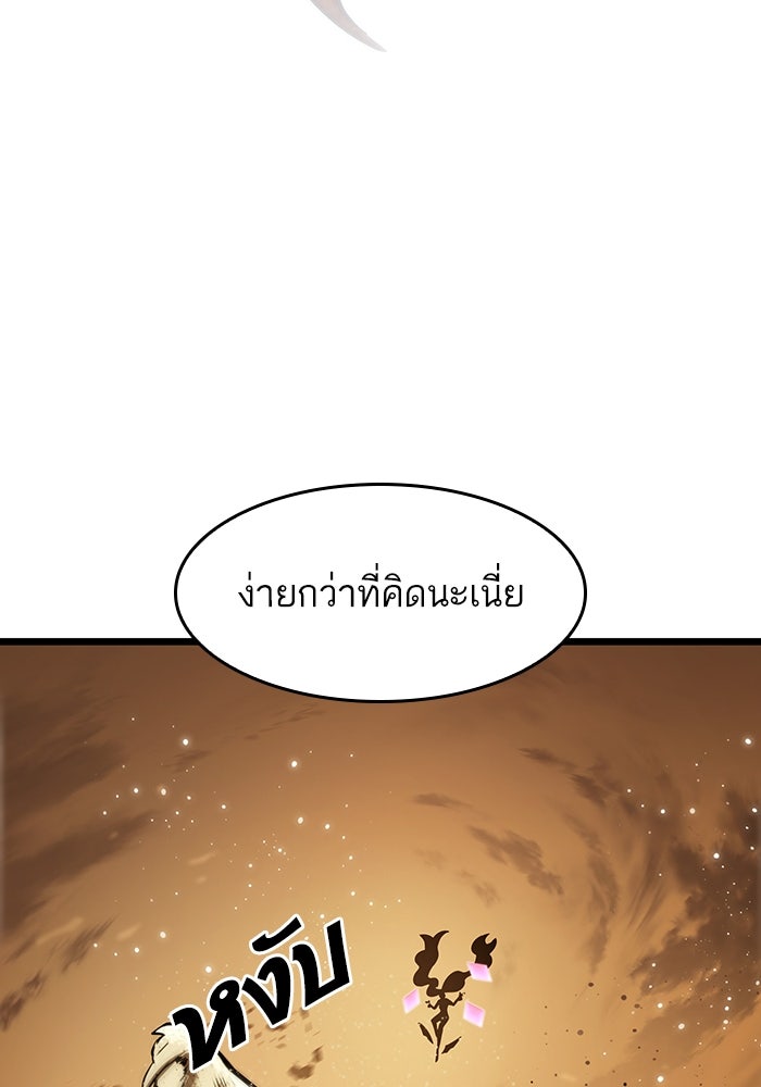 หลังวันสิ้นโลก - หน้า 58