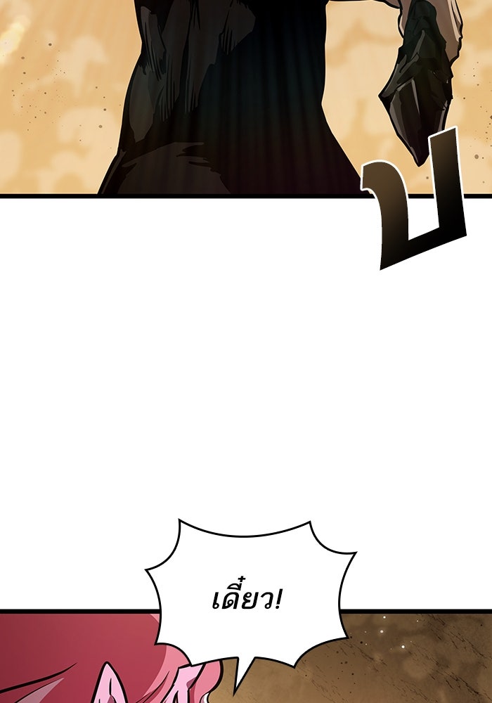 หลังวันสิ้นโลก - หน้า 6