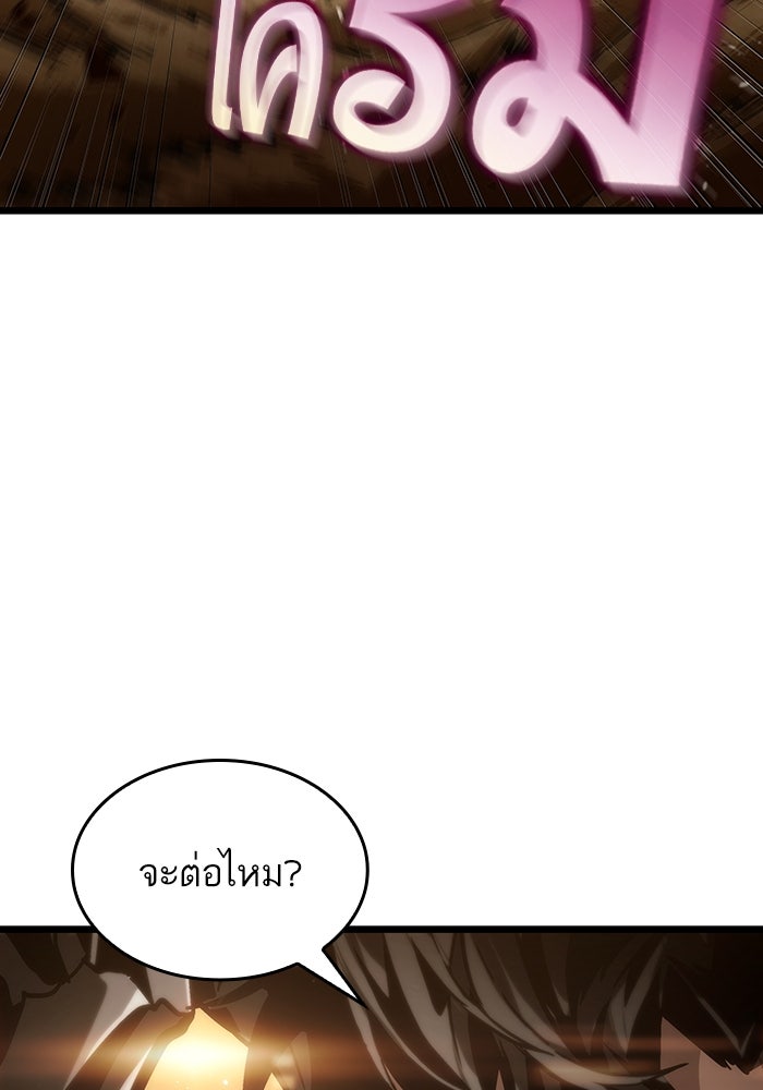 หลังวันสิ้นโลก - หน้า 71