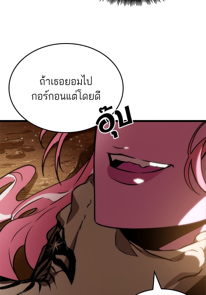 หลังวันสิ้นโลก - หน้า 76