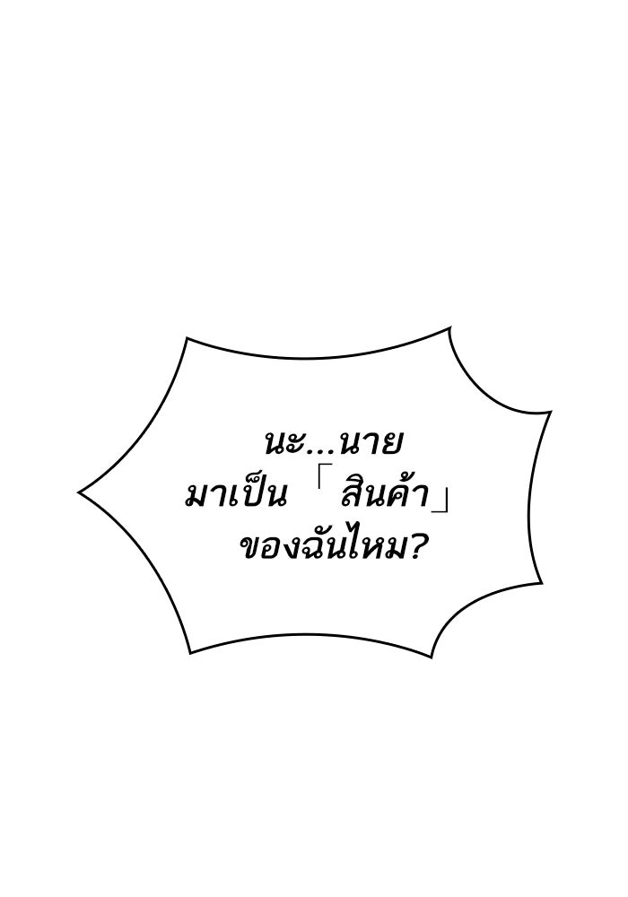 หลังวันสิ้นโลก - หน้า 8