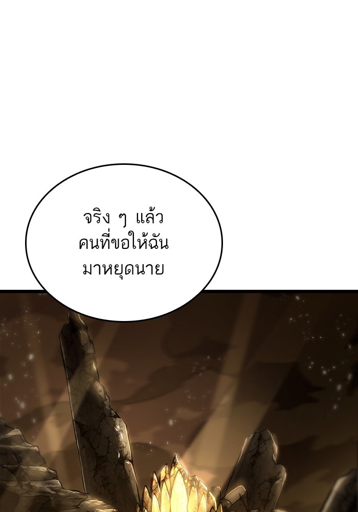 หลังวันสิ้นโลก - หน้า 9