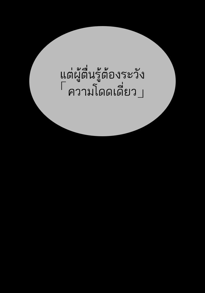 หลังวันสิ้นโลก - หน้า 124