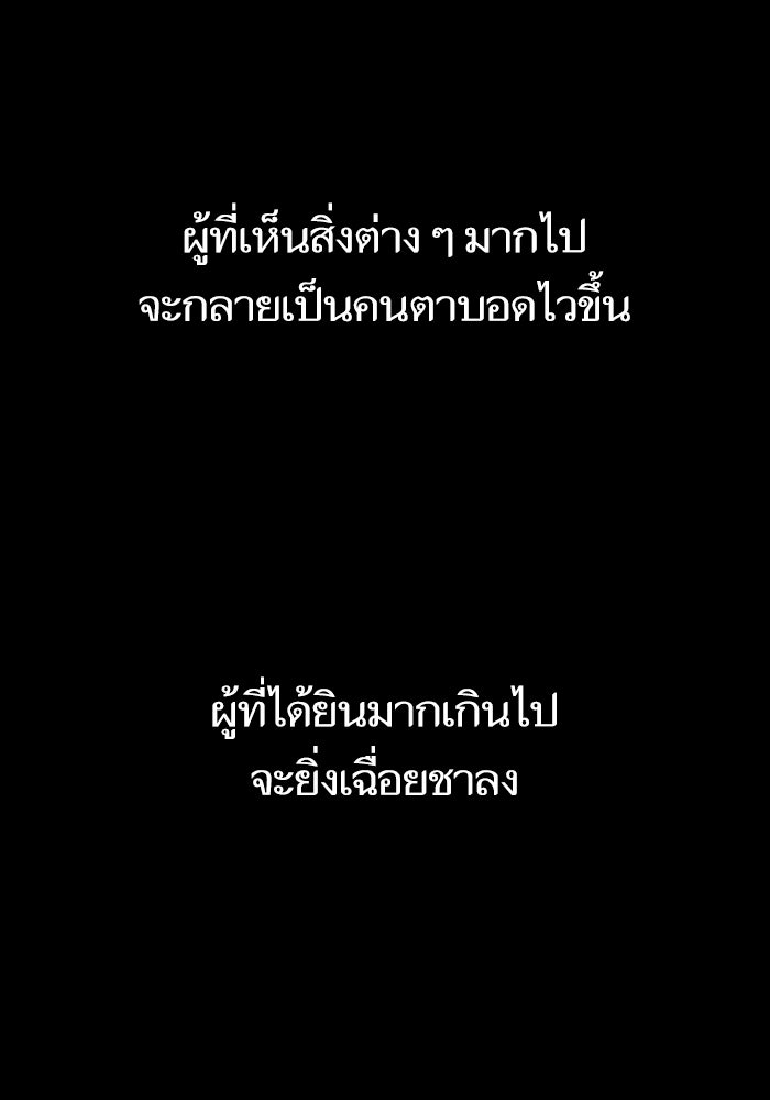 หลังวันสิ้นโลก - หน้า 129