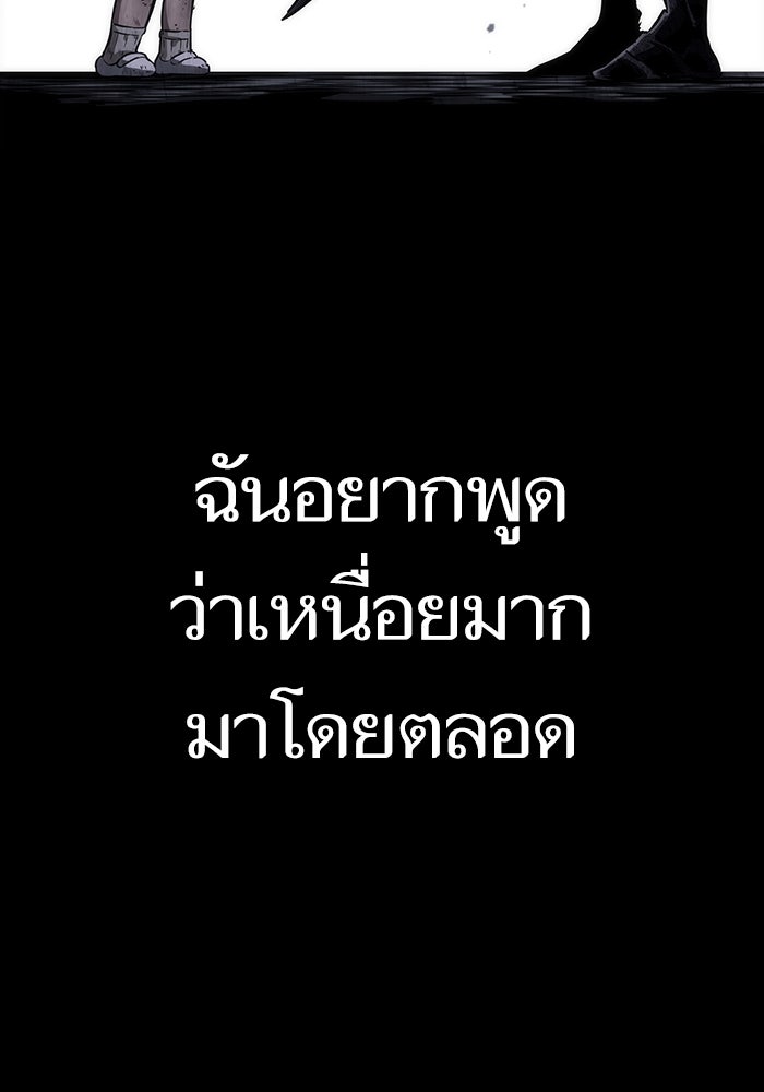 หลังวันสิ้นโลก - หน้า 136