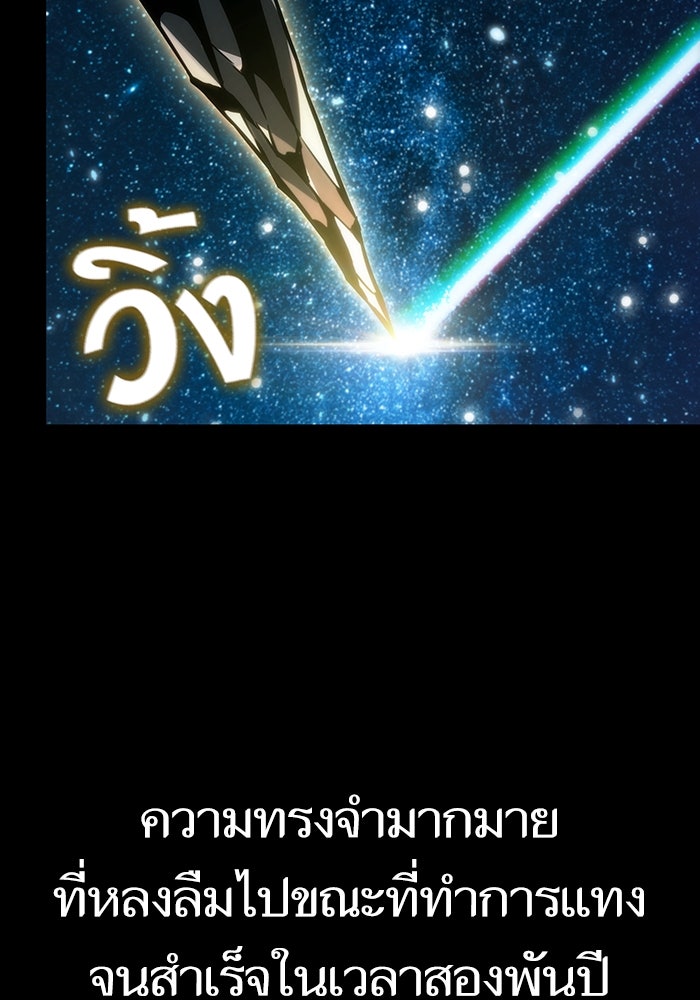 หลังวันสิ้นโลก - หน้า 152