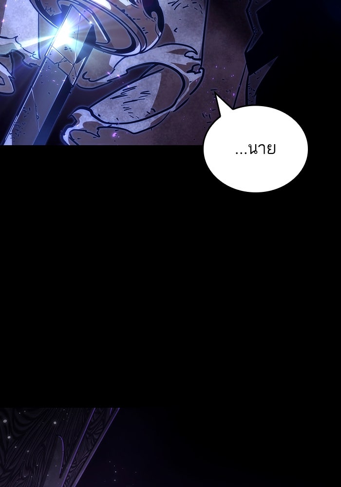 หลังวันสิ้นโลก - หน้า 2
