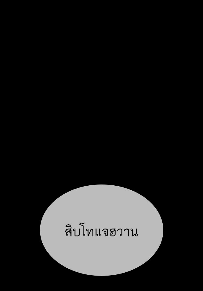 หลังวันสิ้นโลก - หน้า 47