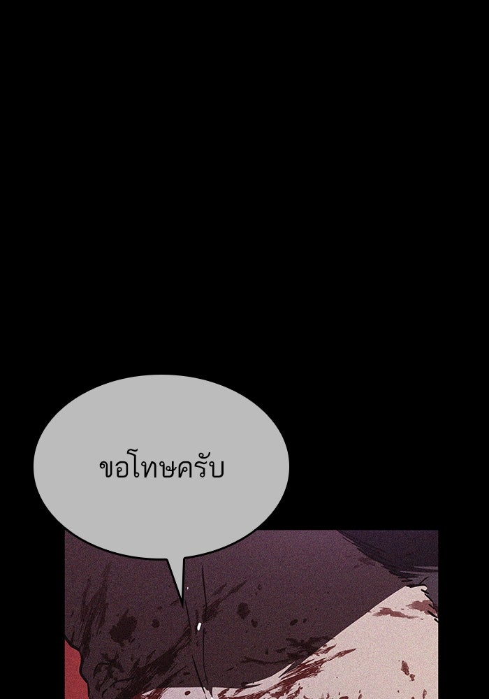 หลังวันสิ้นโลก - หน้า 48