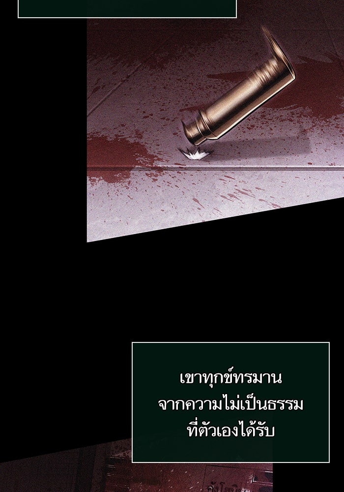 หลังวันสิ้นโลก - หน้า 64