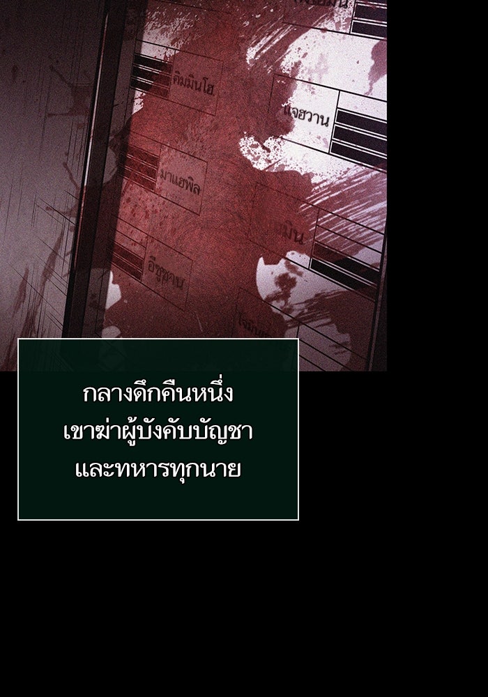 หลังวันสิ้นโลก - หน้า 65