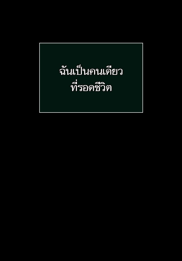 หลังวันสิ้นโลก - หน้า 67