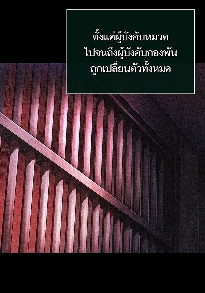 หลังวันสิ้นโลก - หน้า 68