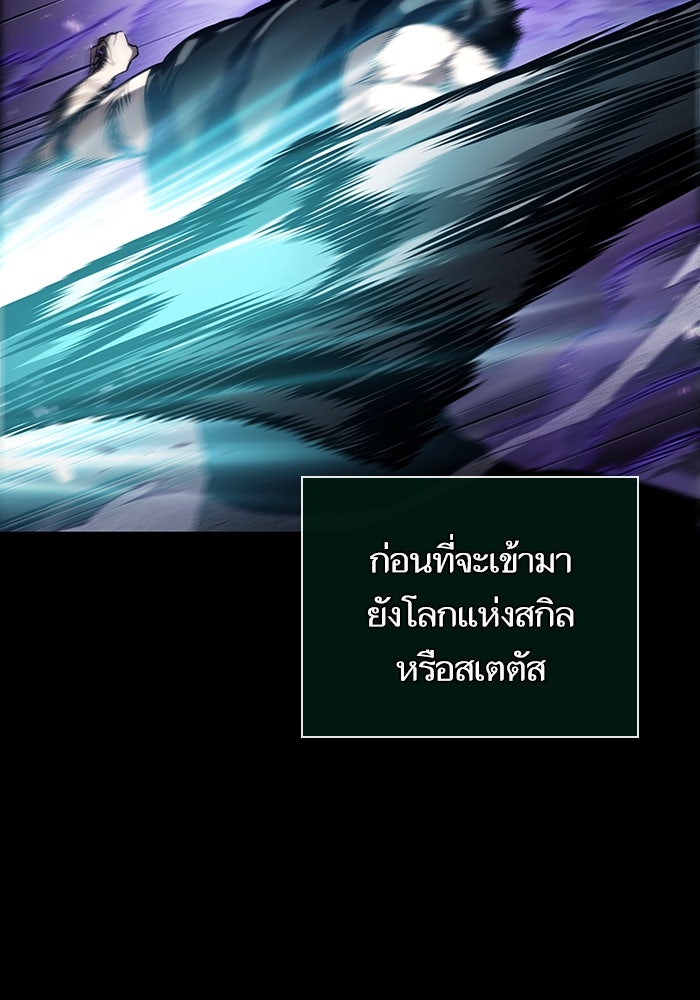 หลังวันสิ้นโลก - หน้า 73