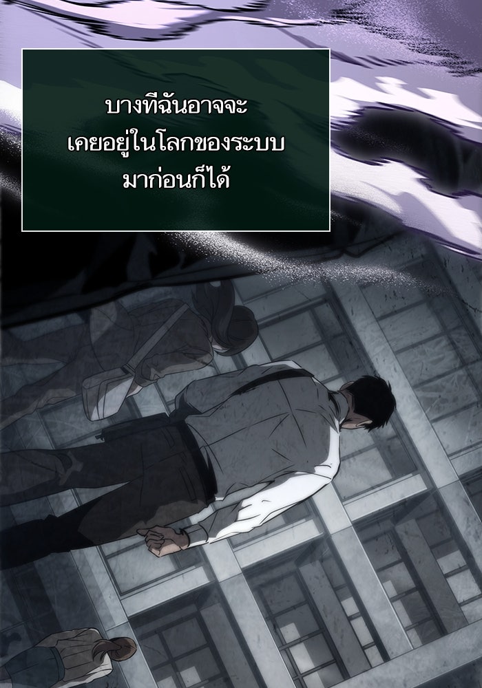 หลังวันสิ้นโลก - หน้า 75
