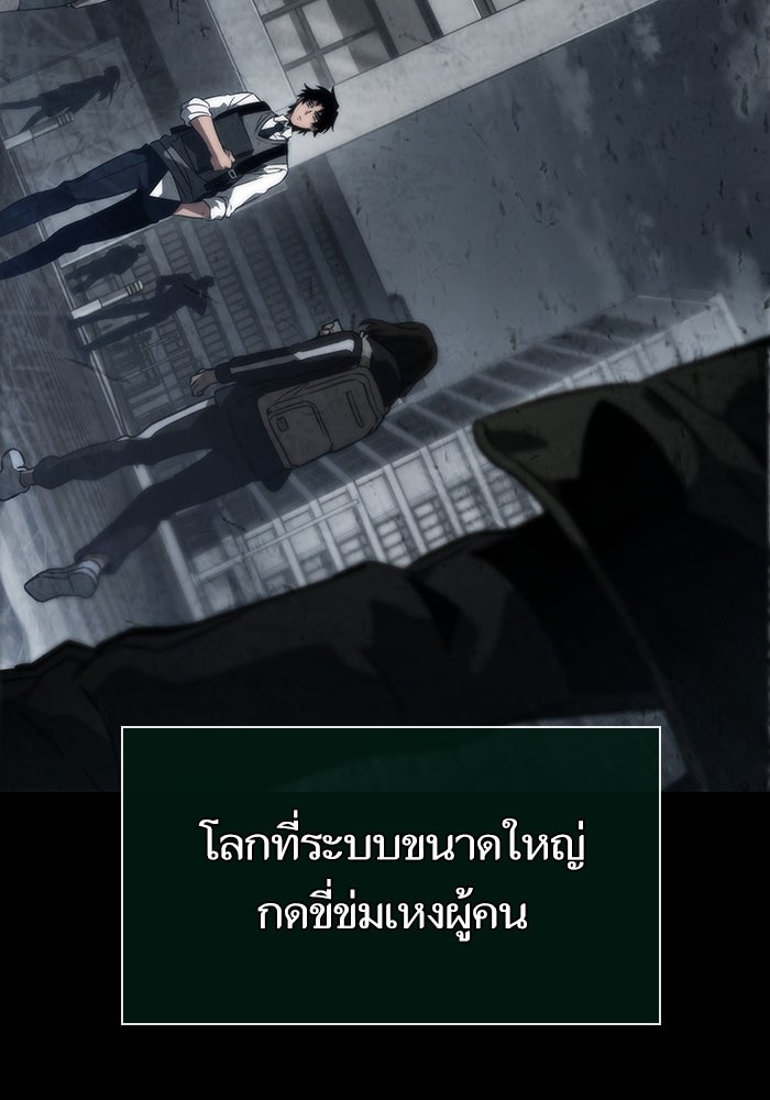 หลังวันสิ้นโลก - หน้า 76