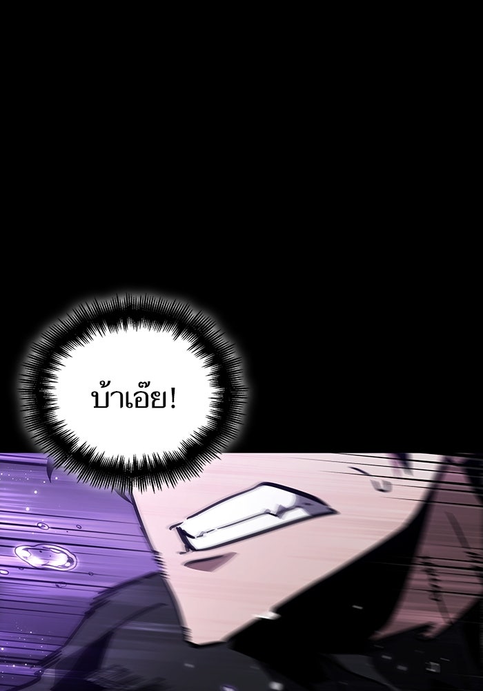 หลังวันสิ้นโลก - หน้า 77