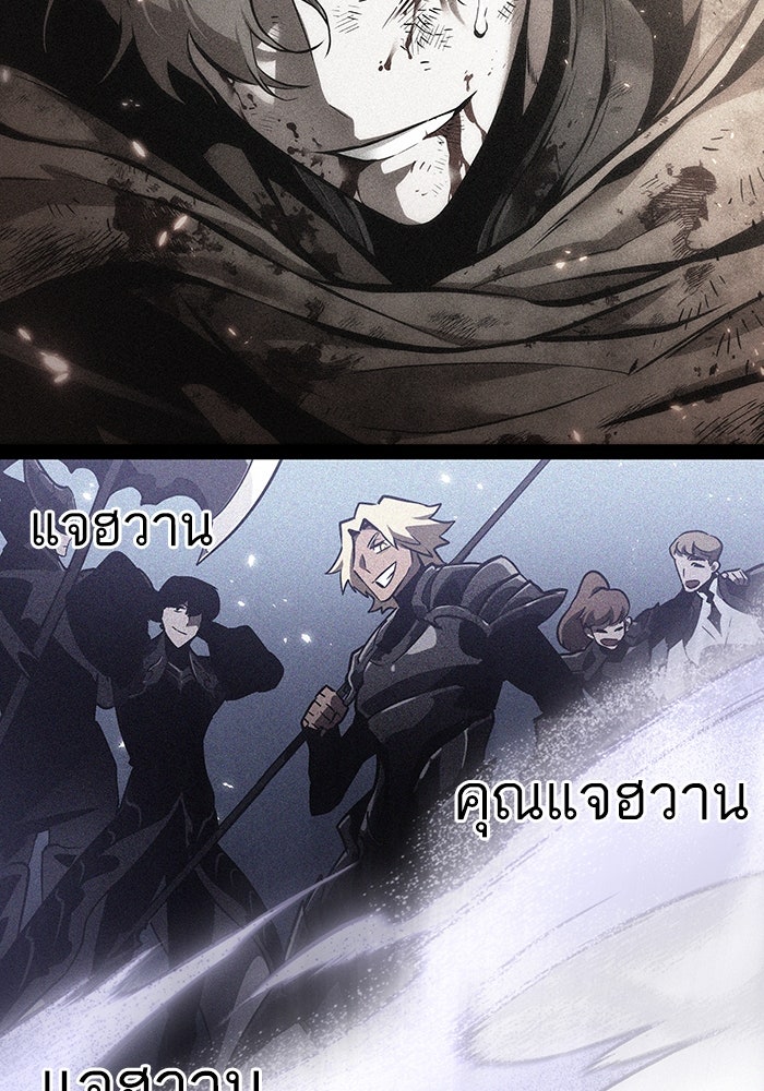 หลังวันสิ้นโลก - หน้า 82