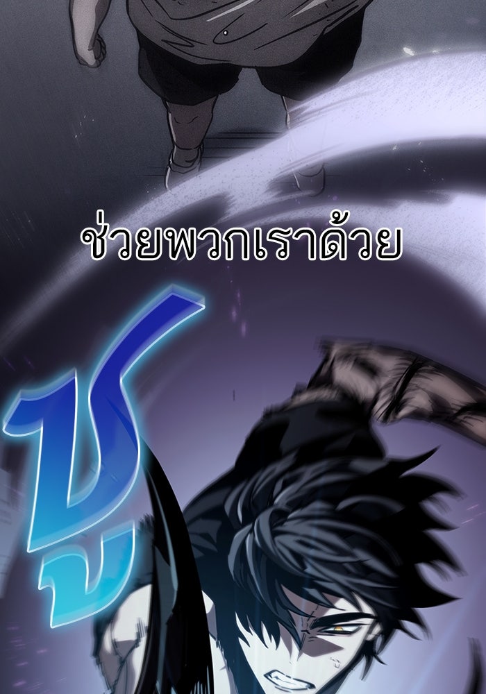 หลังวันสิ้นโลก - หน้า 84