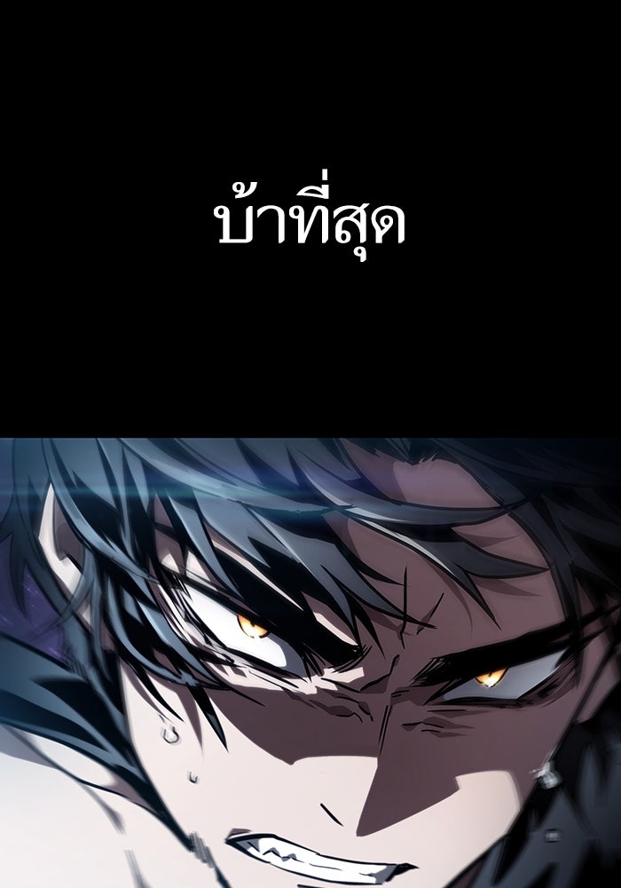 หลังวันสิ้นโลก - หน้า 86