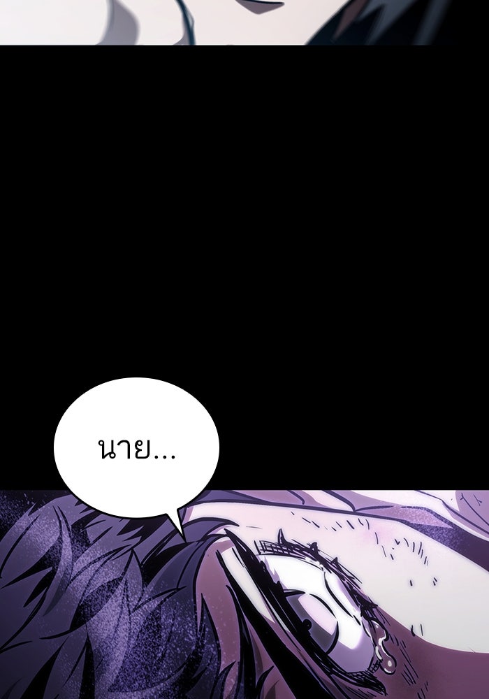หลังวันสิ้นโลก - หน้า 87