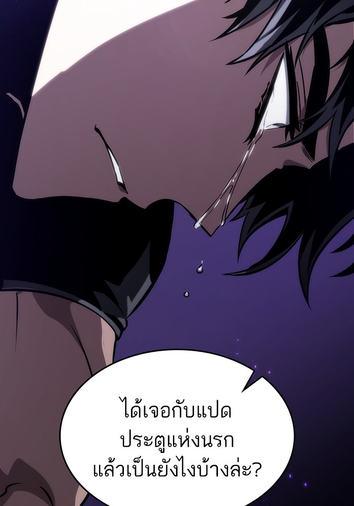 หลังวันสิ้นโลก - หน้า 96