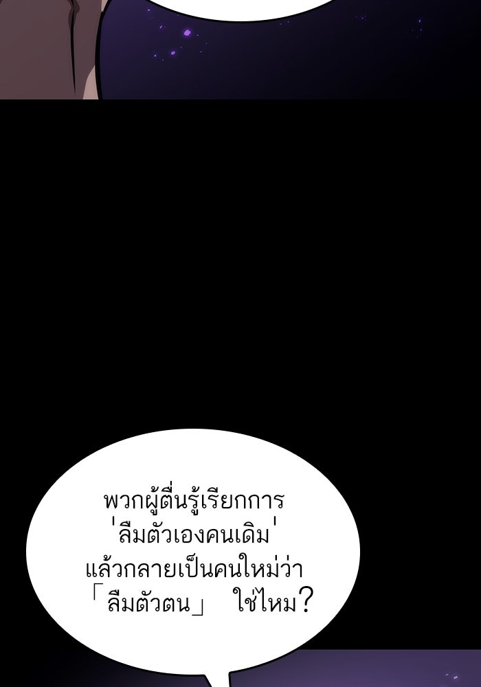 หลังวันสิ้นโลก - หน้า 97