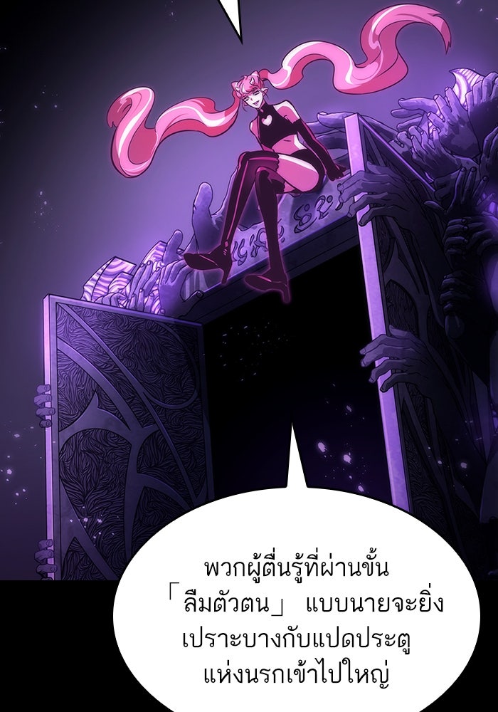 หลังวันสิ้นโลก - หน้า 98