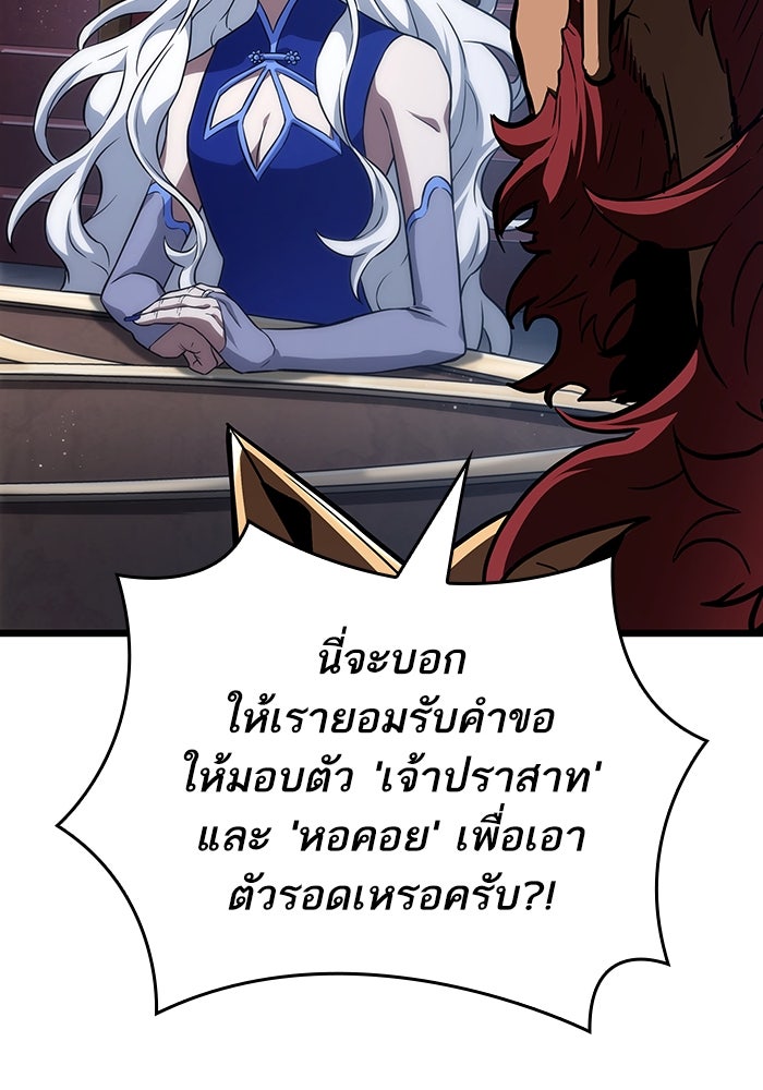 หลังวันสิ้นโลก - หน้า 124