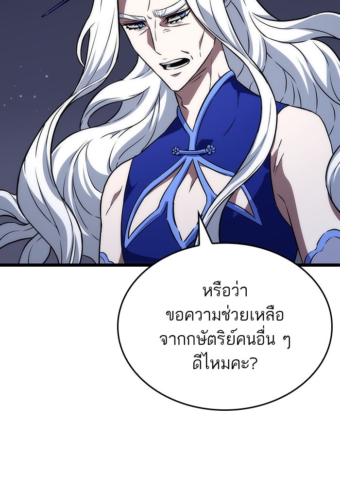 หลังวันสิ้นโลก - หน้า 129