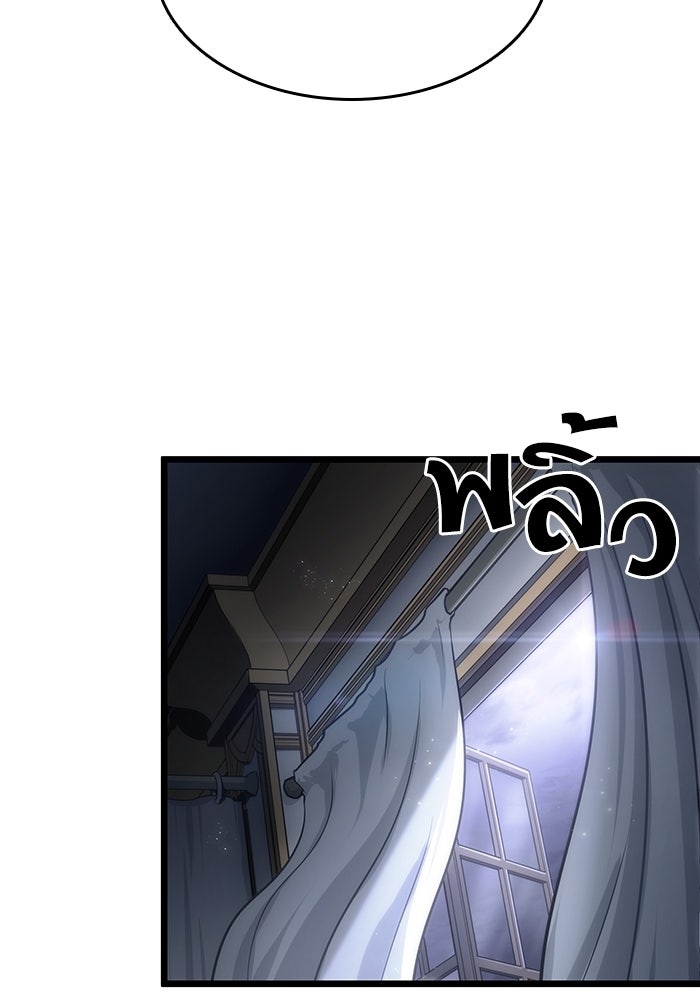 หลังวันสิ้นโลก - หน้า 142