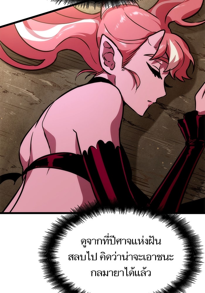 หลังวันสิ้นโลก - หน้า 28