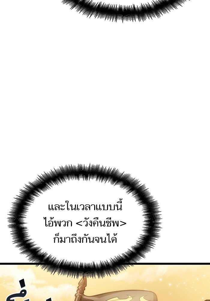 หลังวันสิ้นโลก - หน้า 29