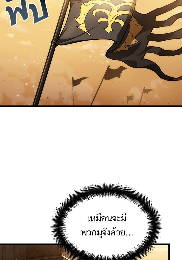 หลังวันสิ้นโลก - หน้า 30