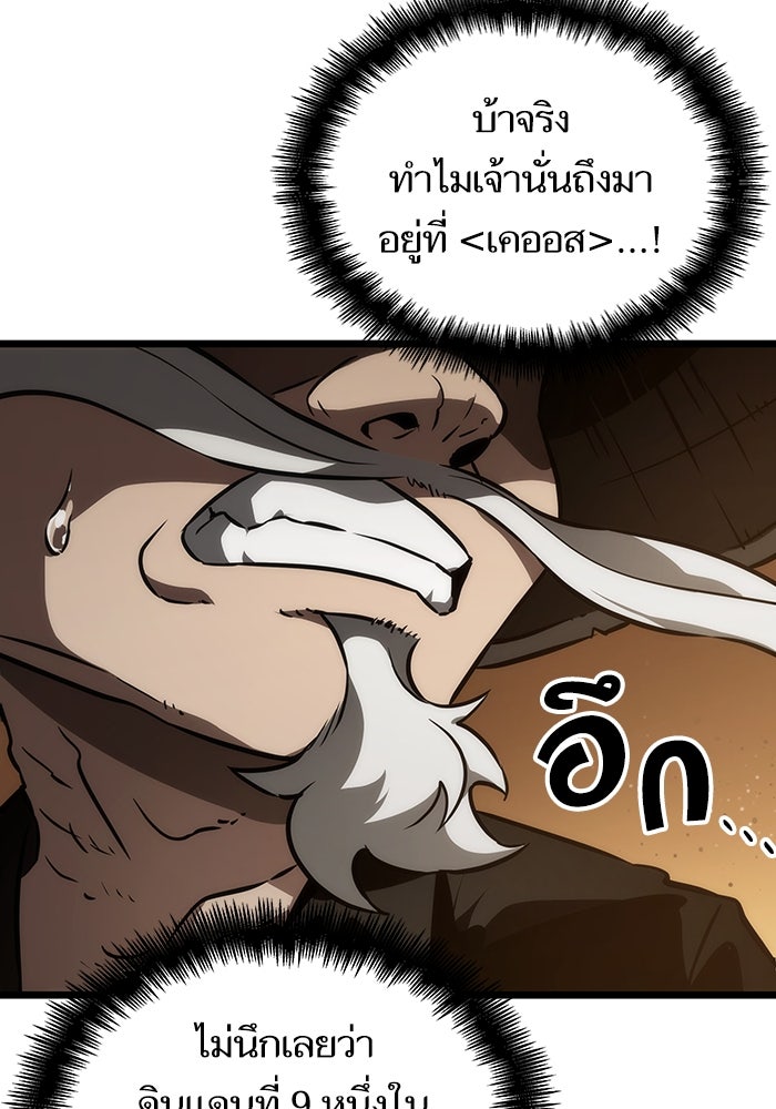 หลังวันสิ้นโลก - หน้า 36