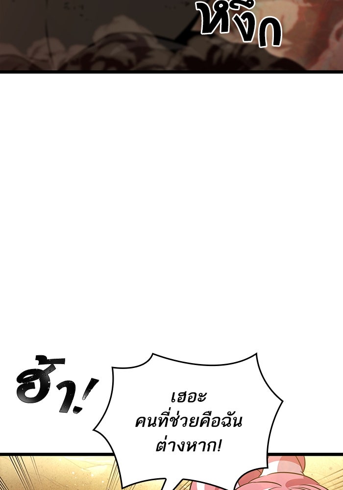 หลังวันสิ้นโลก - หน้า 58
